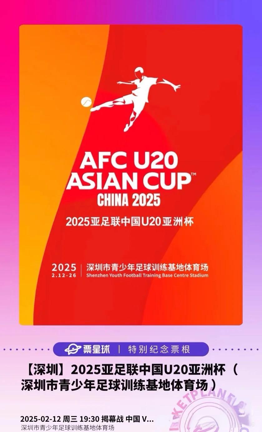 亚洲杯八强强揭晓，劲旅集结争霸的简单介绍