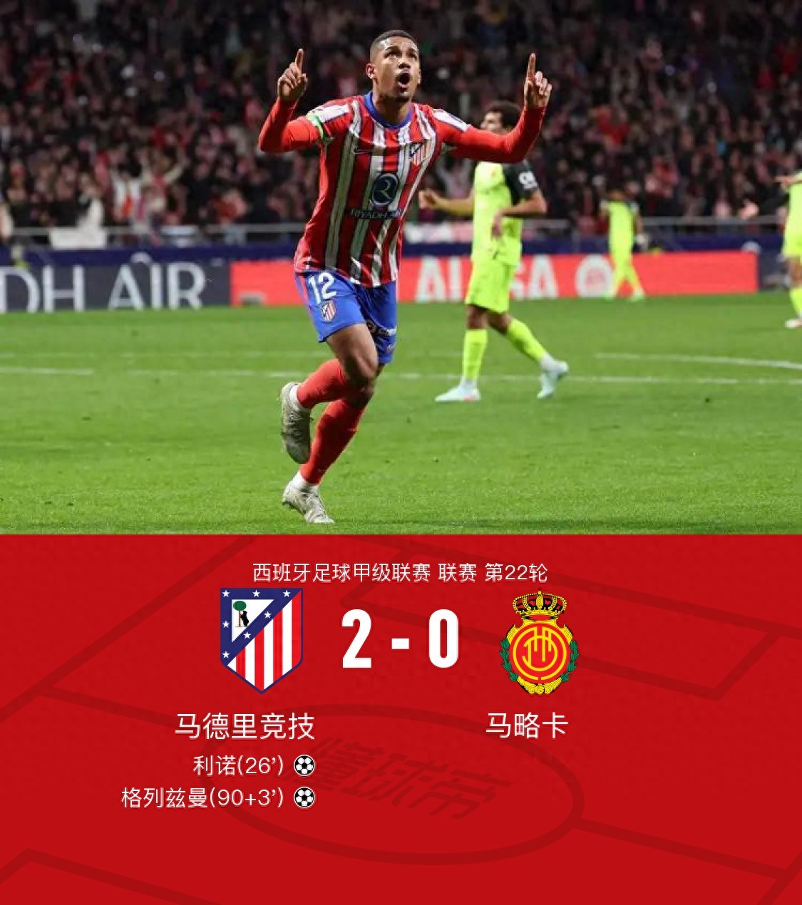 马赛主帅赞扬球队表现，期待下一场胜利