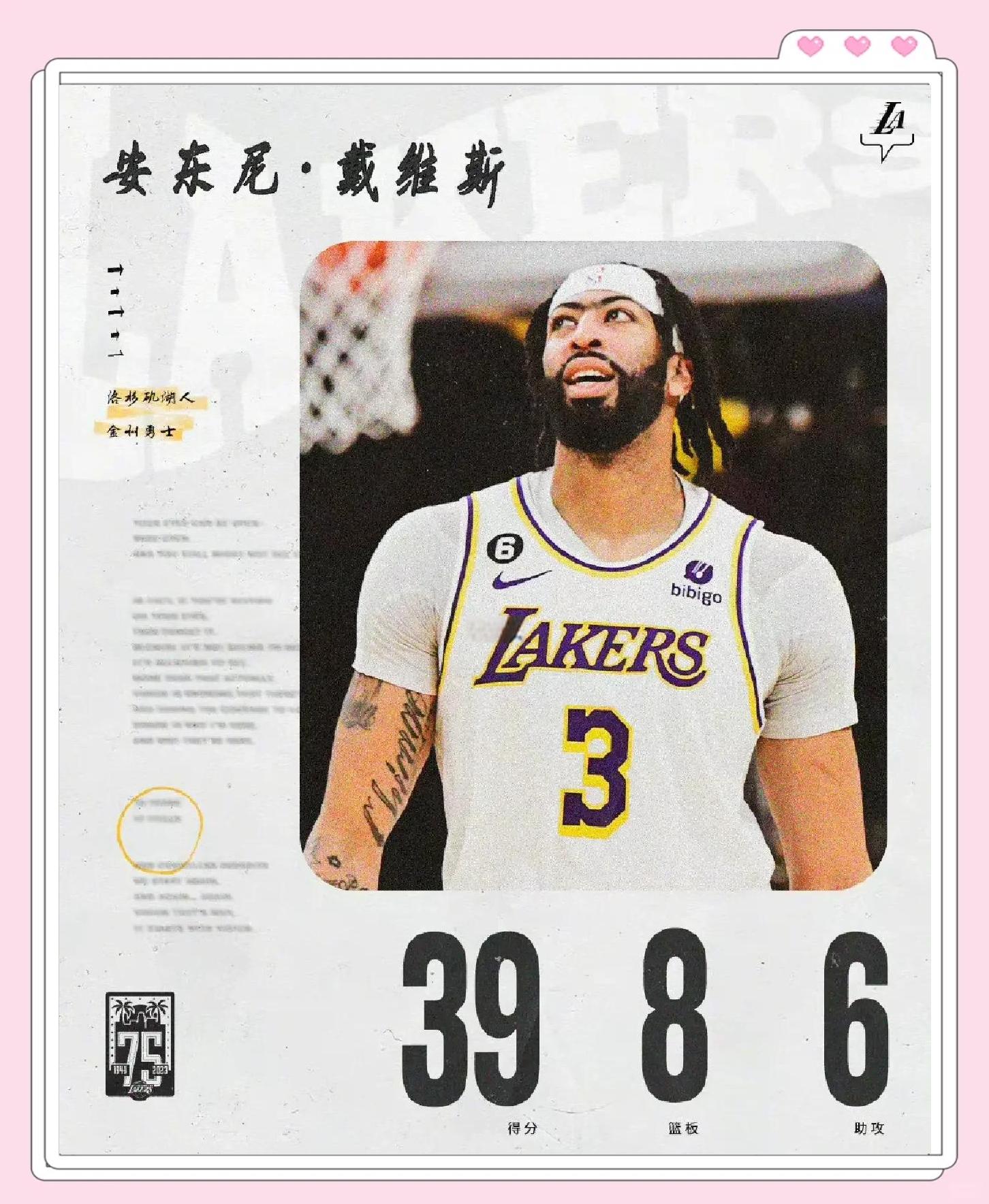 浓眉哥陷入低谷，掀起高潮连败，连续三场30+球队命运悬念！